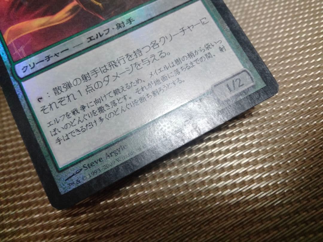 ご確認用】コンフラックス 散弾の射手 日本語 1枚 MP寄り MTG - メルカリ
