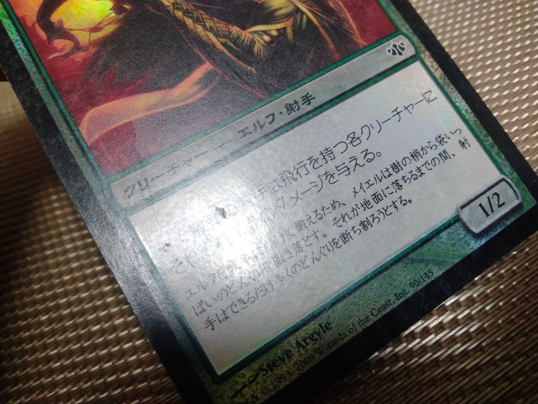 ご確認用】コンフラックス 散弾の射手 日本語 1枚 MP寄り MTG - メルカリ