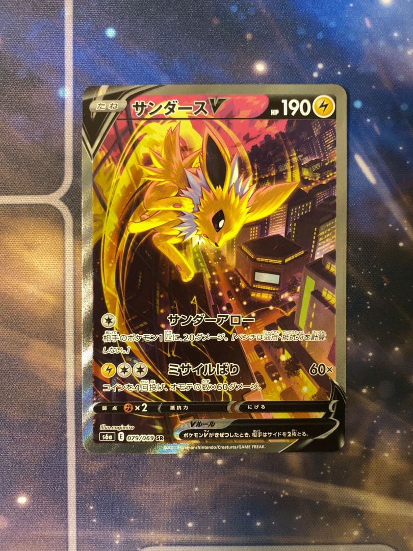 サンダースV SR サンダースV SR: SA[S6a 079/069](強化拡張パック「イーブイヒーローズ