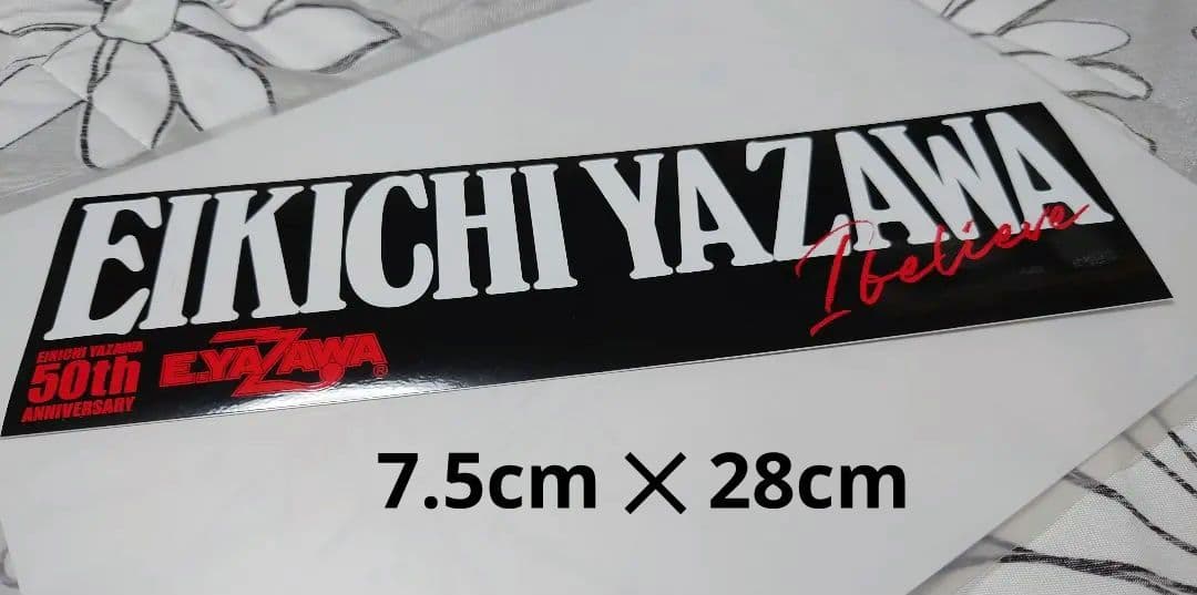 矢沢永吉 50th ANNIVERSARY FMプレゼント当選品 ステッカー - メルカリ