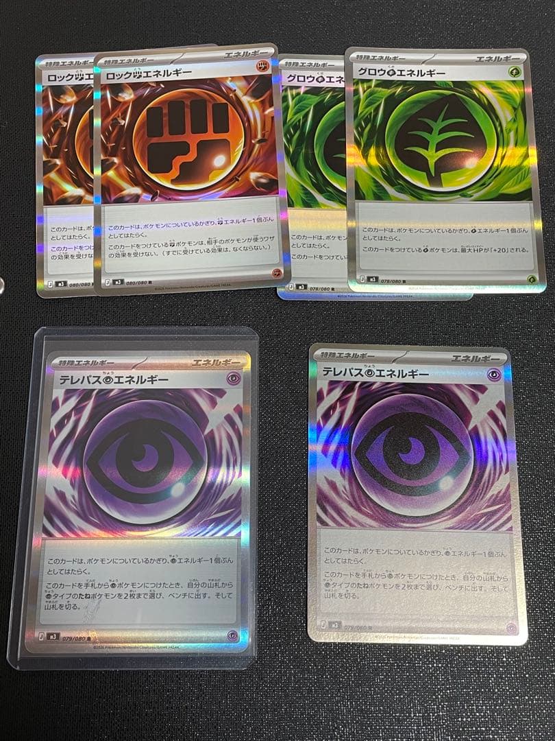 テレパスちょうエネルギー　エラーカード