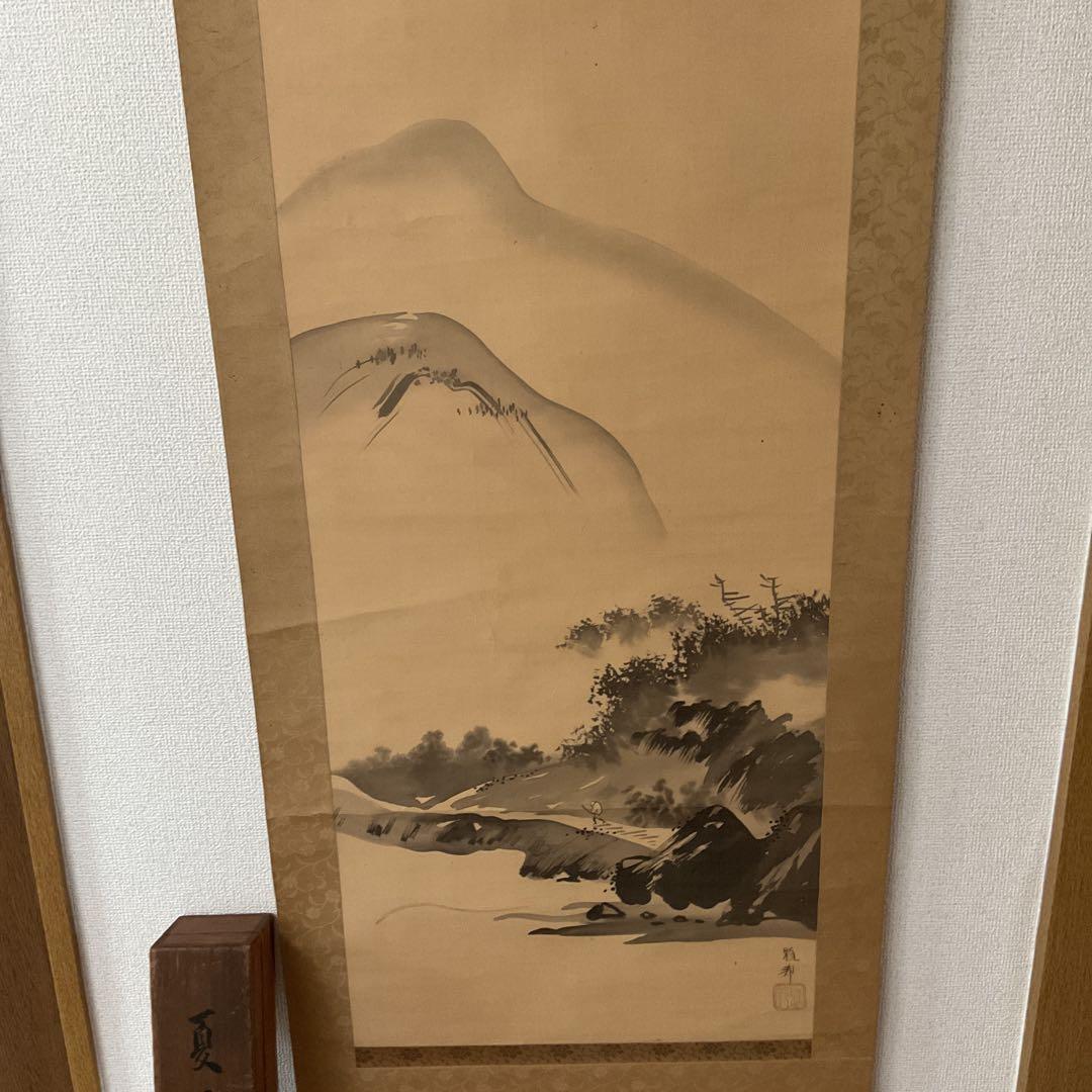 橋本雅邦 水墨画 【 夏景山水図】 子息 橋本永邦極め箱 落款照合済 橋本雅邦 水墨画 【 夏景山水図】 子息 橋本永邦極め箱 落款照合済