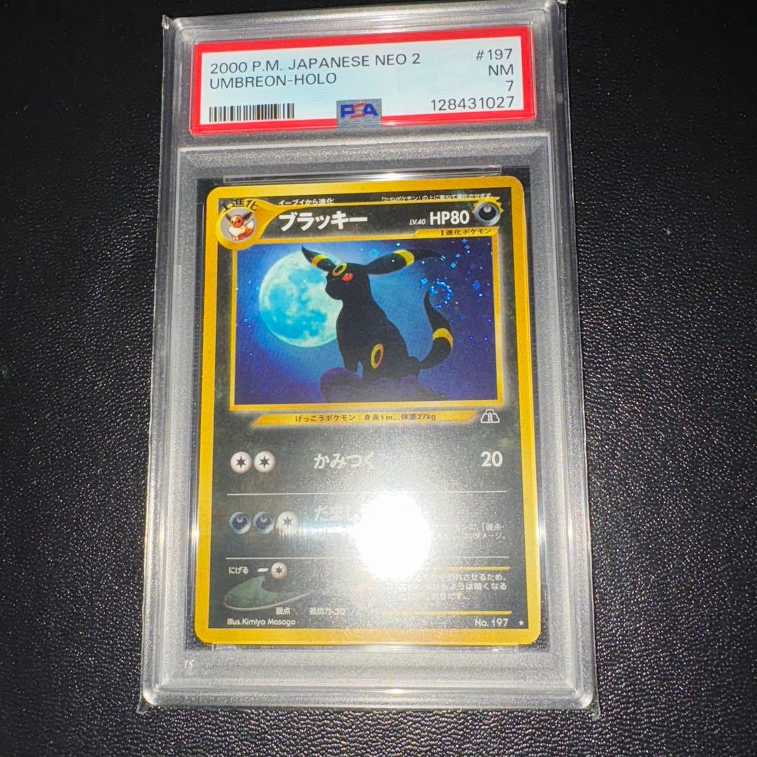 PSA7 旧裏　ブラッキー 旧裏 ブラッキー」の激安通販 | magi