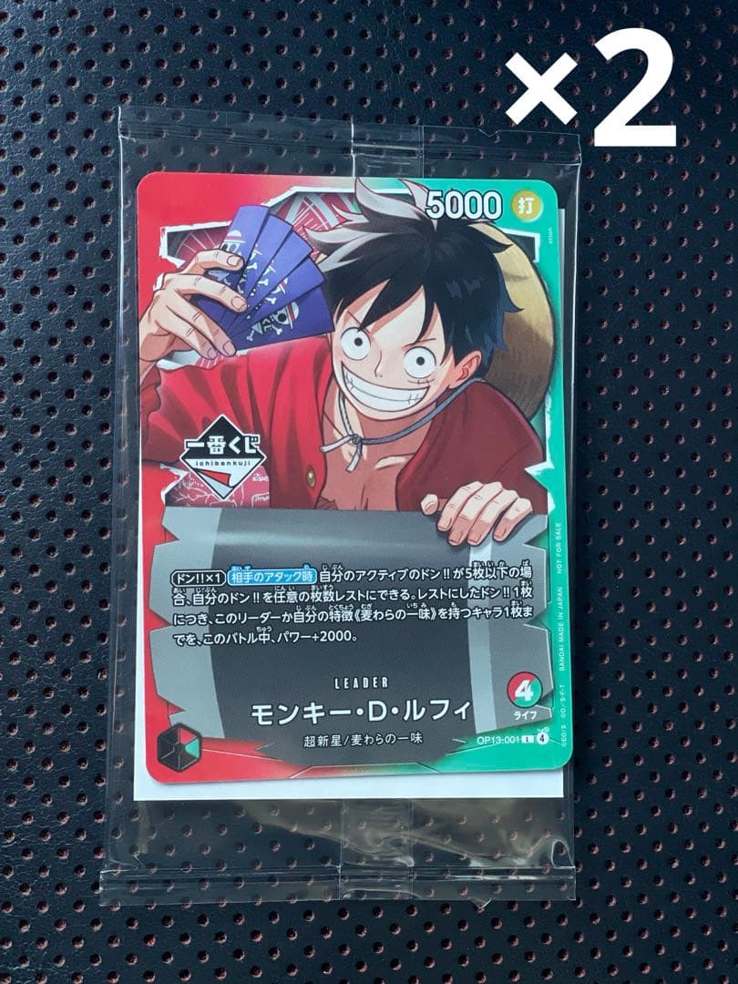【即購入⭕️】一番くじ ONEPIECE ワンピースカード プロモ 2枚