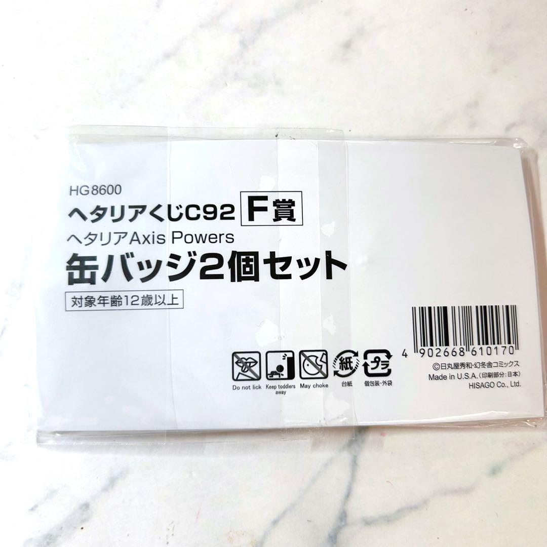 ヘタリア☆C92限定くじ 缶バッジ2個セット／枢軸＆連合 F賞 ドット絵