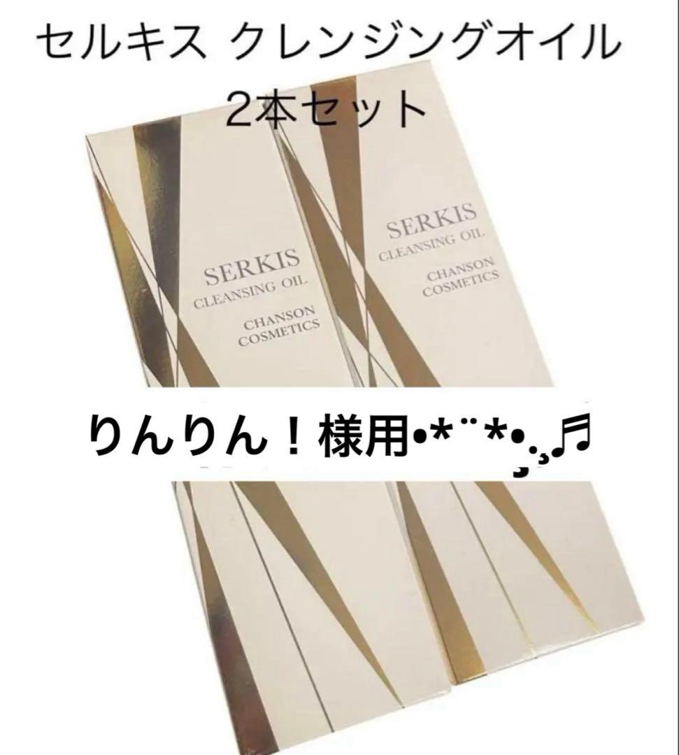 りんりん！様用です°・*:.。.☆