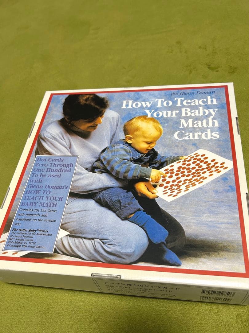 グレンドーマン式 ドッツカード 0〜100 数字カード付