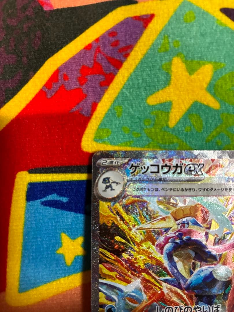 ゲッコウガex SAR クリムゾンヘイズ 090/066 センタリング良好 - メルカリ