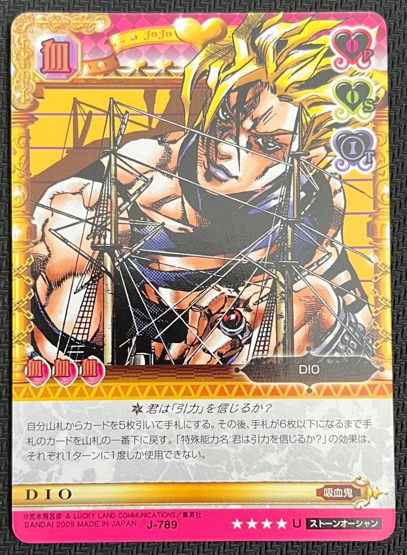 ジョジョの奇妙な冒険ABC DIO J-789 U シングルカード - メルカリ