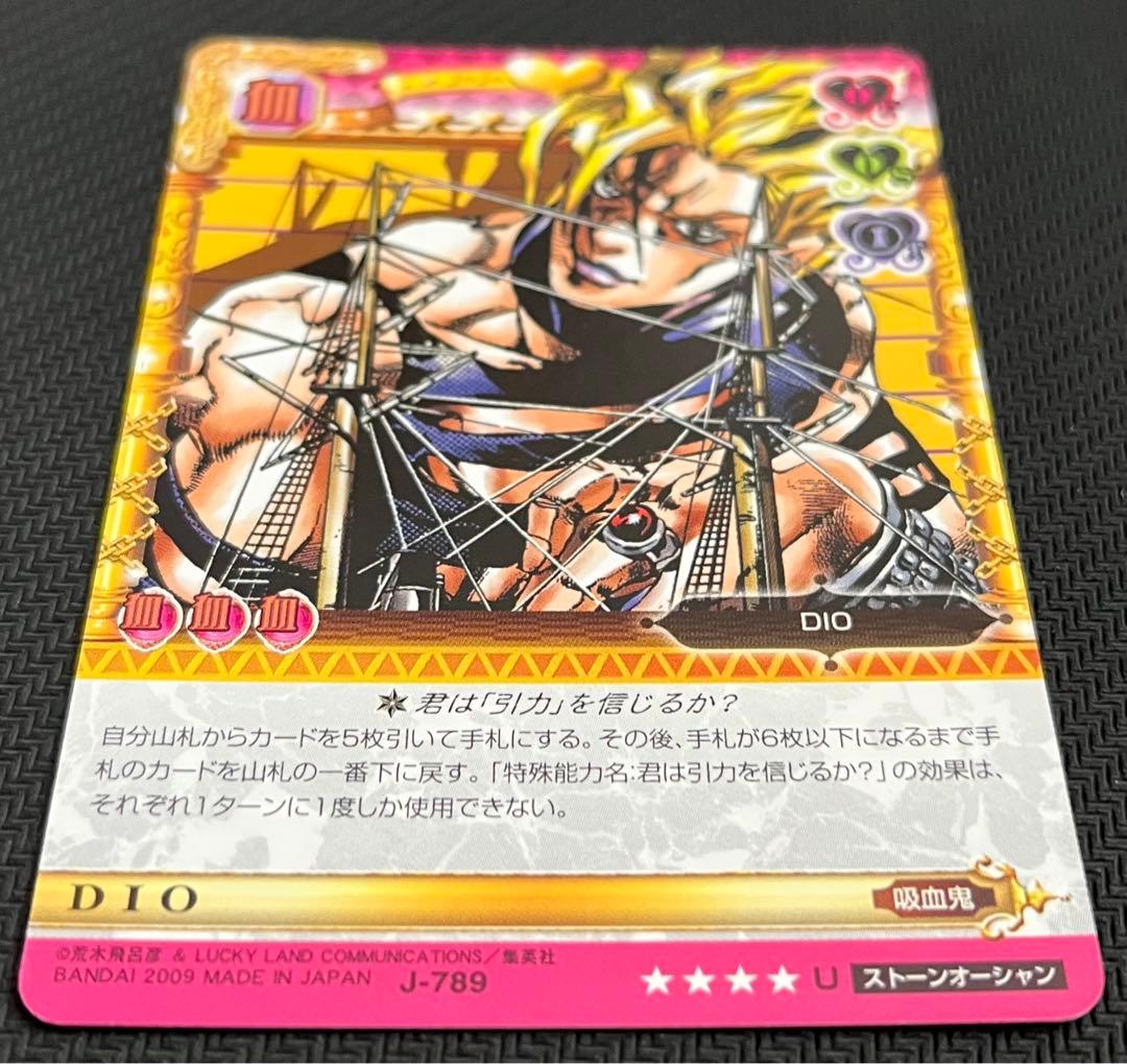 ジョジョの奇妙な冒険ABC DIO J-789 U シングルカード - メルカリ