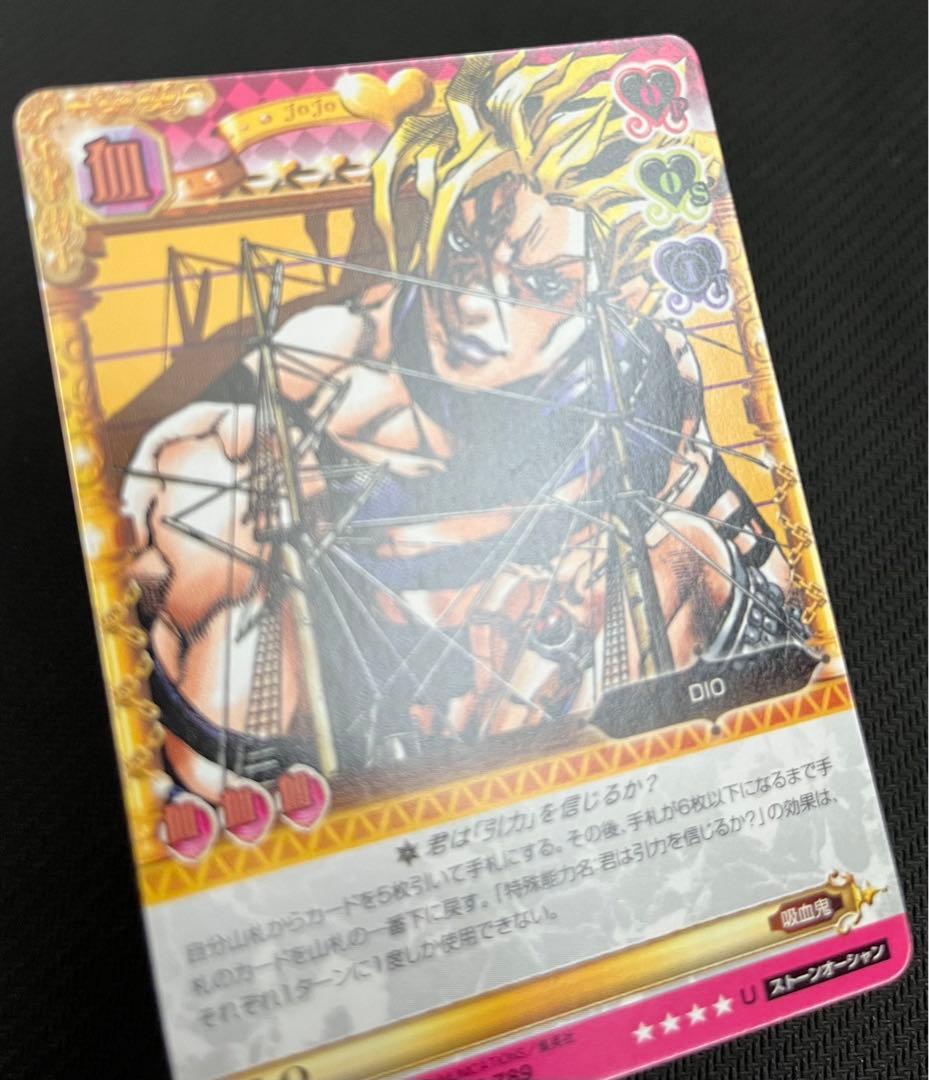 ジョジョの奇妙な冒険ABC DIO J-789 U シングルカード - メルカリ