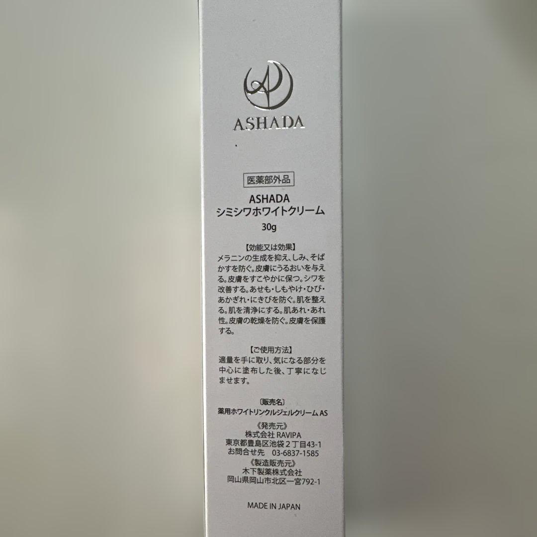 ASHADA ホワイトリンクルジェルクリーム 30g - メルカリ