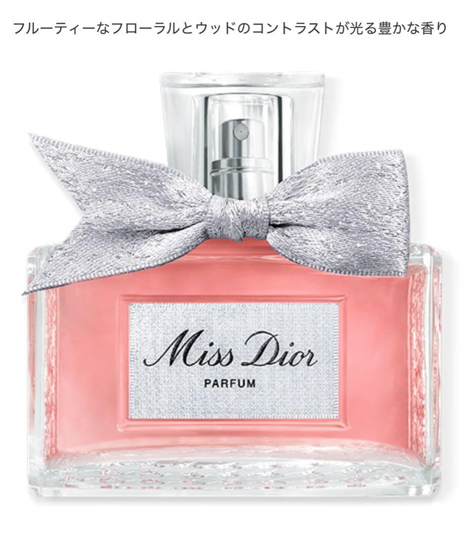 Miss Dior パルファム 35ml