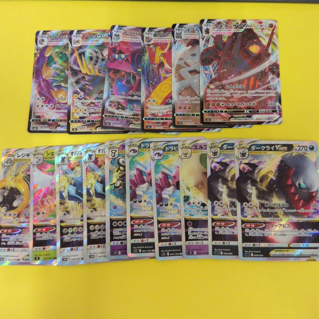 ポケモンカード VMAX VSTAR RRR 16枚セット ポケカセット販売 - メルカリ