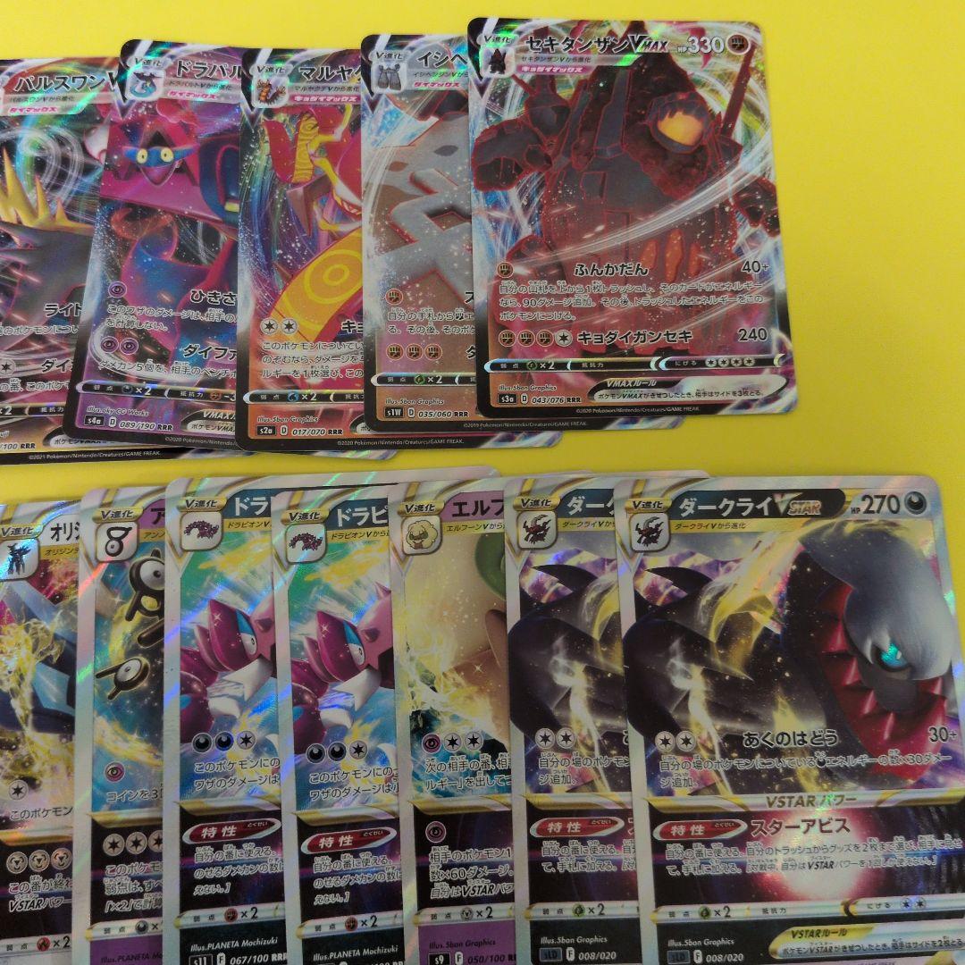 ポケモンカード VMAX VSTAR RRR 16枚セット ポケカセット販売 - メルカリ