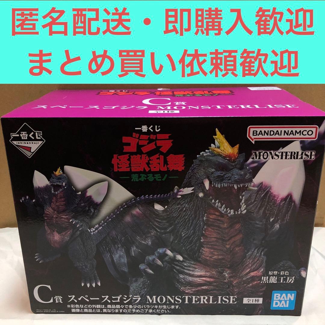 一番くじ ゴジラ 怪獣乱舞 -荒ぶるモノ- C賞　スペースゴジラ
