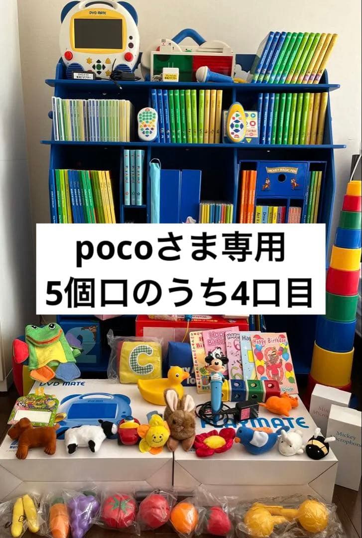 ディズニー英語システム（棚付き、未使用品含む）正規購入 非売品DVD他おまけ