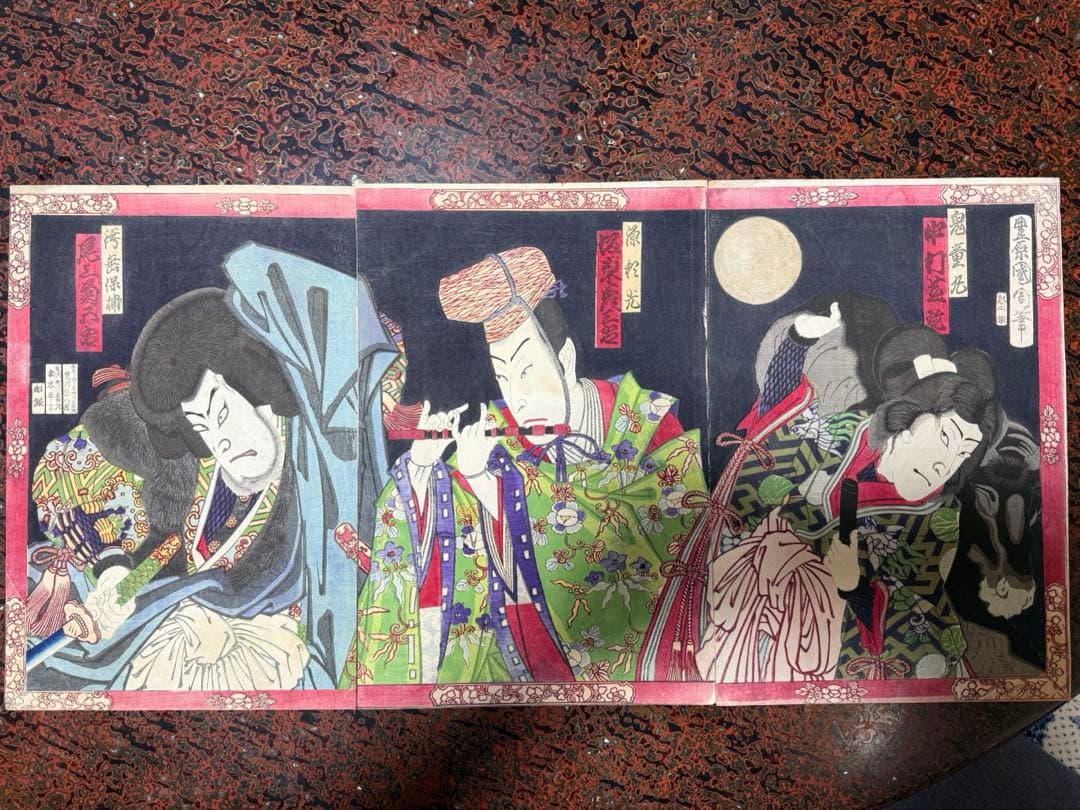 豊原国周 作「笛澄月白浪」　3枚続　鬼童丸　源頼光　袴垂保輔　浮世絵