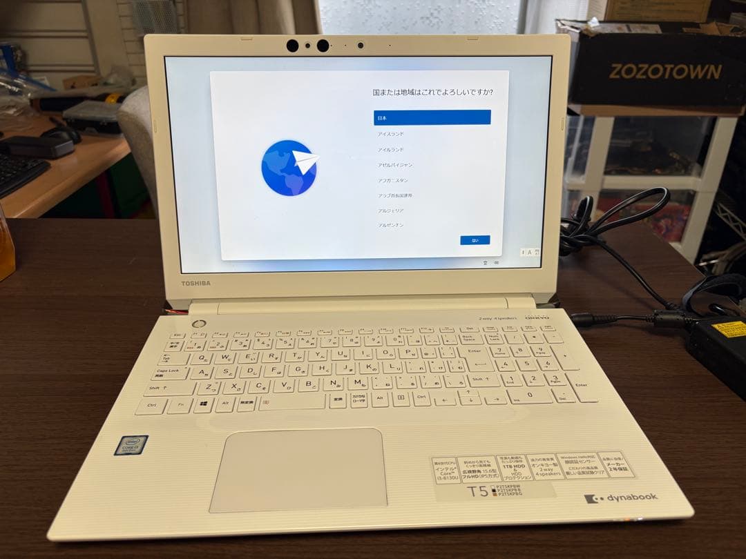 Windowsノート本体 dynabook i3-8130U 8GB SSD256GB