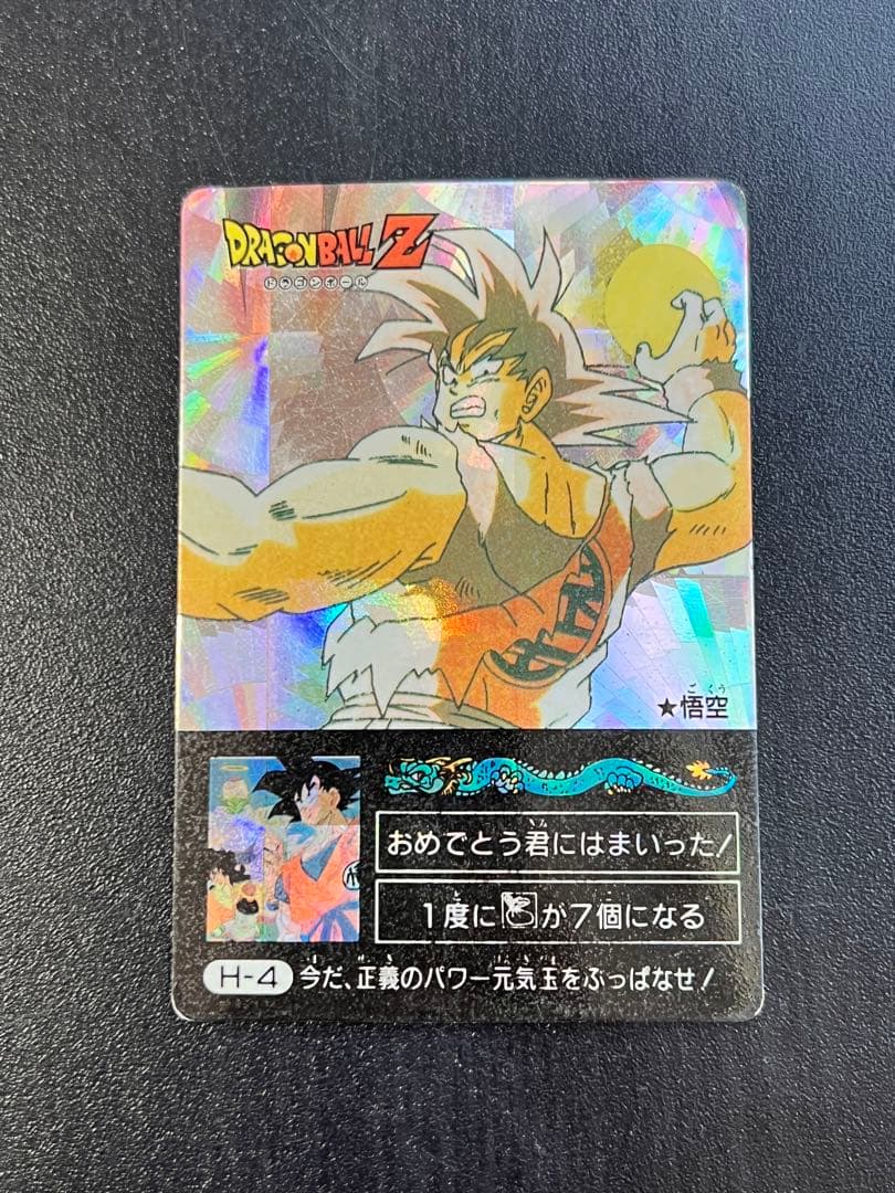 H-4 ミニコロ　シェルプリ　ドラゴンボール　カードダス アマダ Yahoo!オークション -「ドラゴンボール アマダ ミニコロ」の落札相場