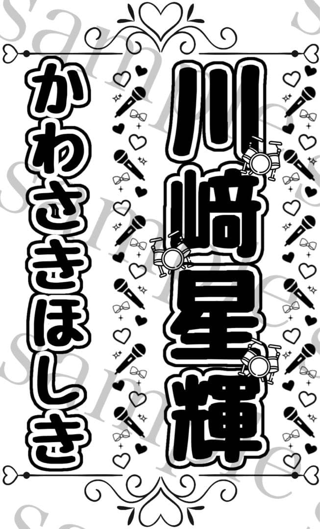 mee.様専用 キンブレシートオーダー - メルカリ