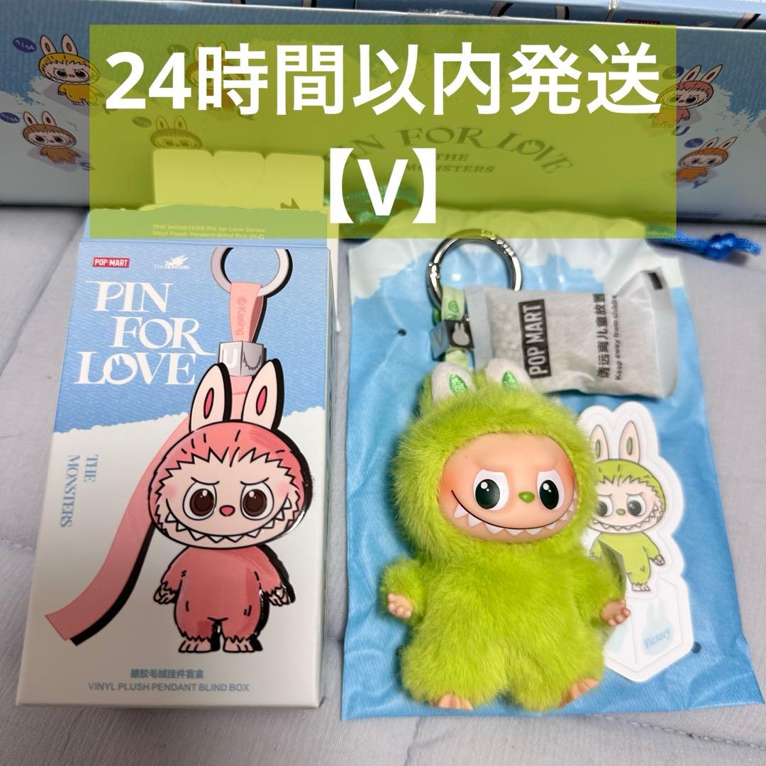 V】ラブブ PIN FOR LOVE （N-Z）イニシャルぬいぐるみペンダント