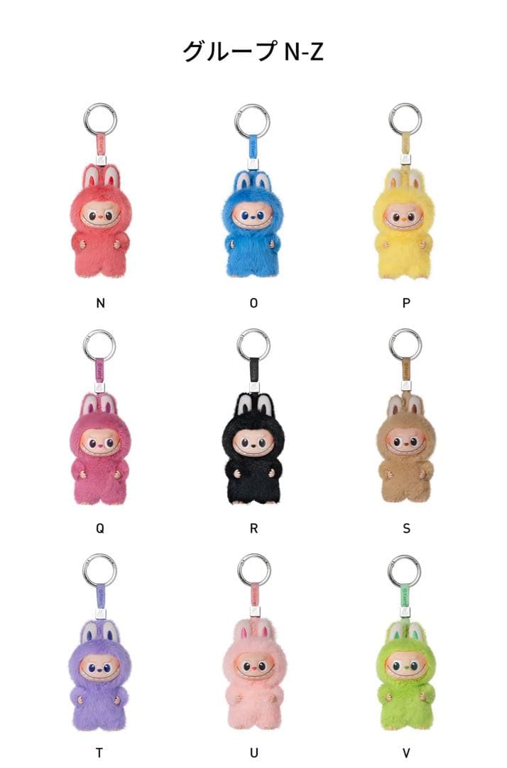 V】ラブブ PIN FOR LOVE （N-Z）イニシャルぬいぐるみペンダント