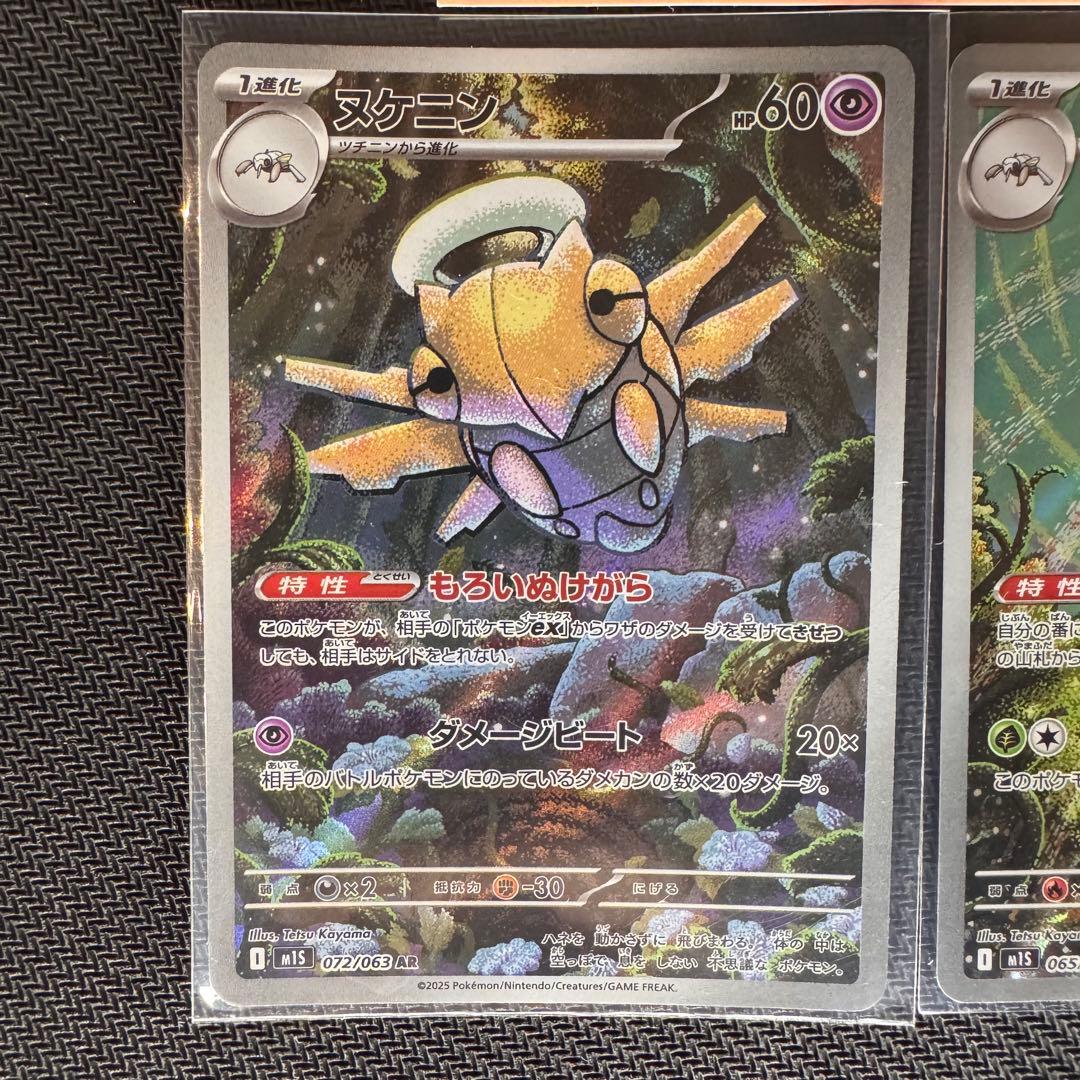 ヌケニン テッカニン AR 2枚 m1s ポケモンカードゲーム - メルカリ