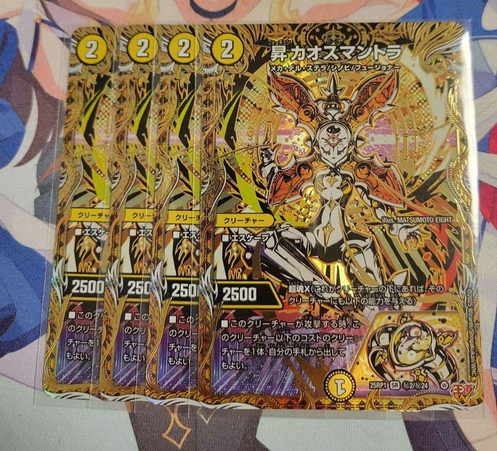 昇カオスマントラ シークレット シク - メルカリ