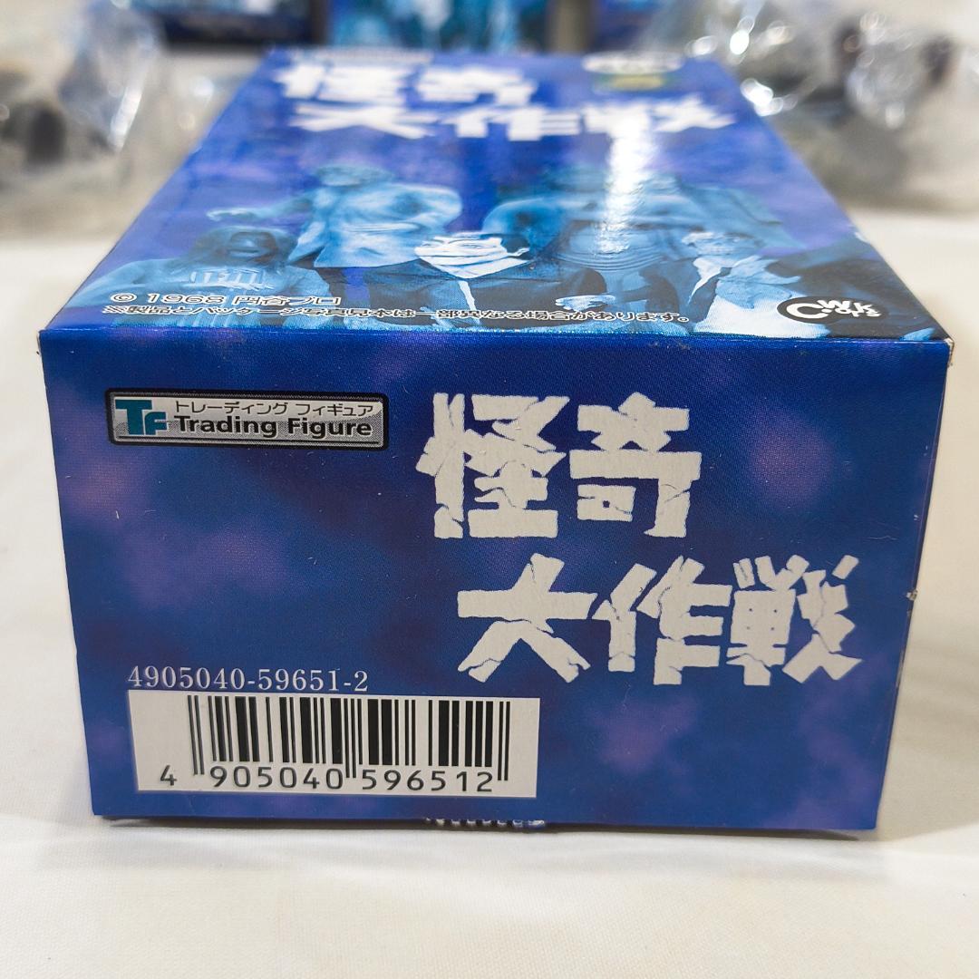 怪奇大作戦 エポック社 トレーディングフィギュア 全6種セット 箱付き