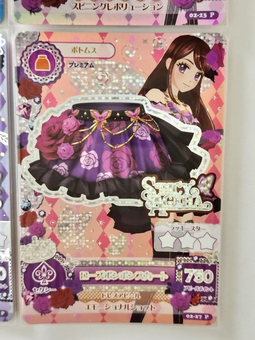 ローズボンボンコーデ 排出版 紫吹蘭 初期 プレミアムカード アイカツ