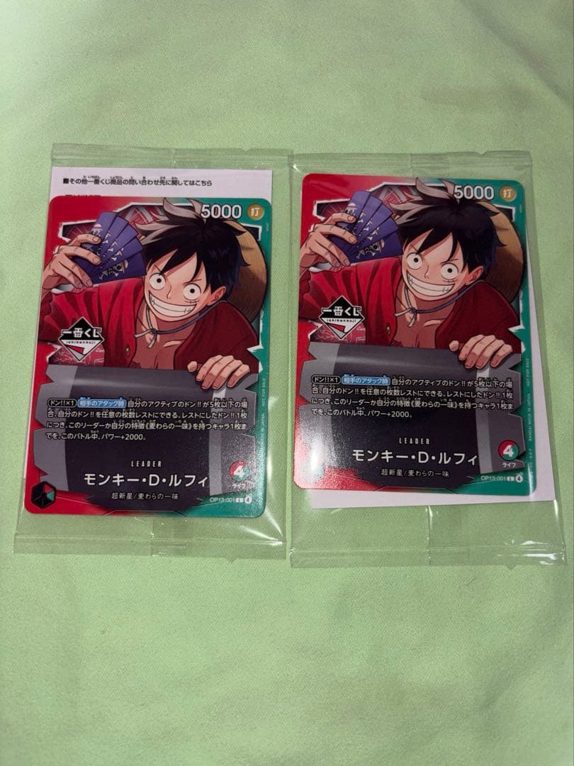 一番くじ ワンピースカードゲーム 特典 プロモカード モンキー・D