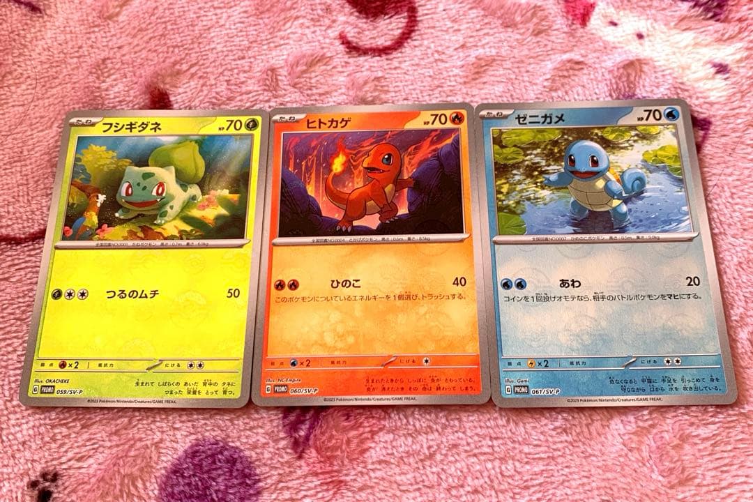 ポケモンカード ヒトカゲ ゼニガメ フシギダネ 御三家 プロモ - メルカリ