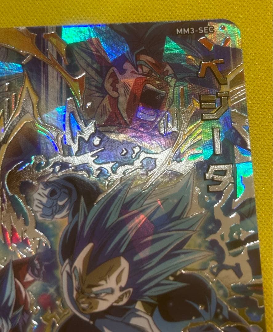 スーパードラゴンボールヒーローズ ベジータ MM3-sec - メルカリ