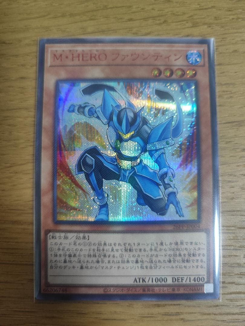 M・HERO ファウンティン 赤シークレット 遊戯王 - メルカリ