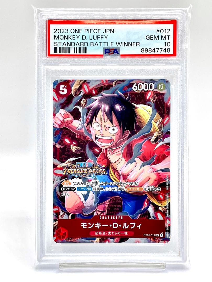 PSA10】ルフィ SRパラレル スタンダードバトル 優勝プロモ - メルカリ