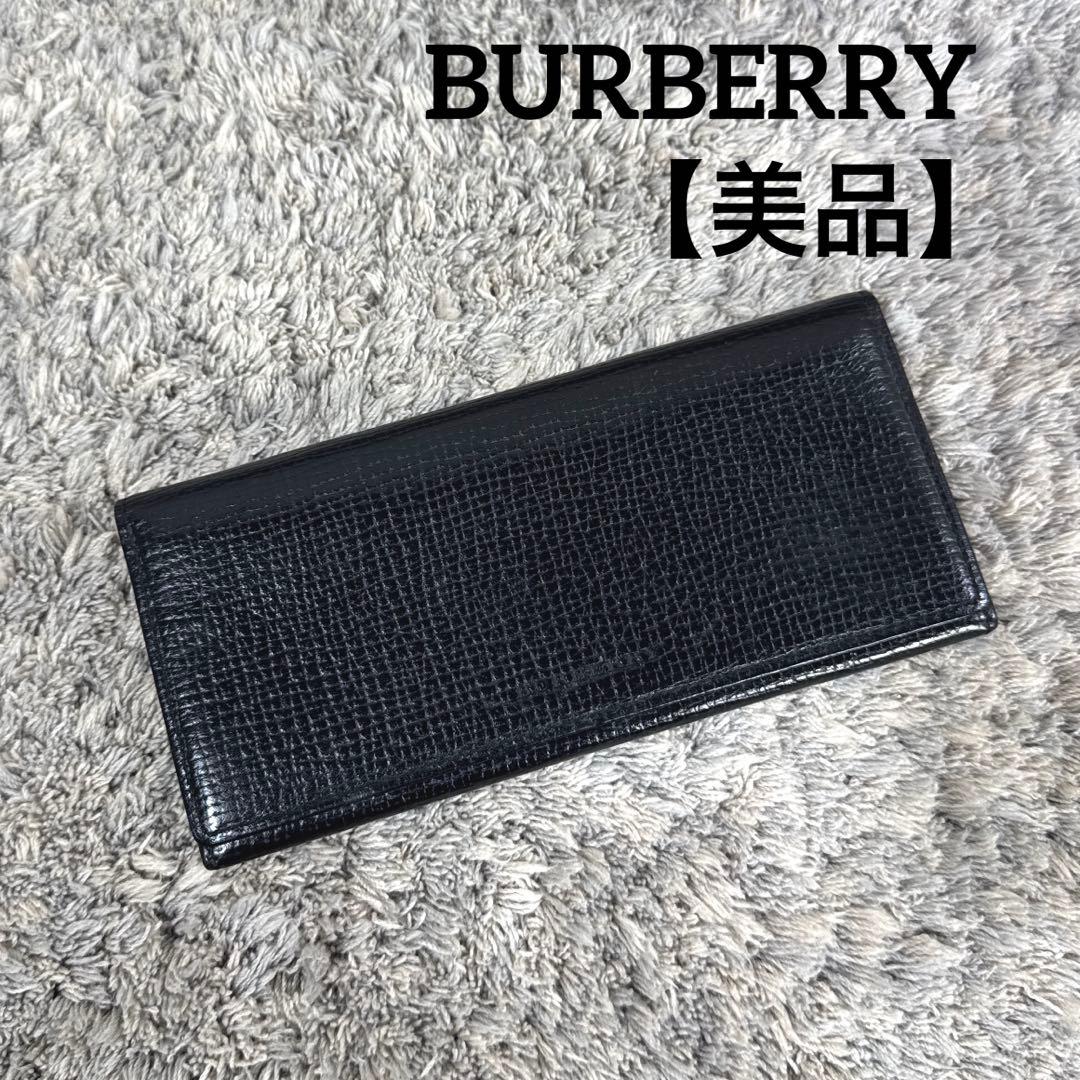 美品 BURBERRY バーバリー シボレザー ブラック 長財布 内ノバチェック