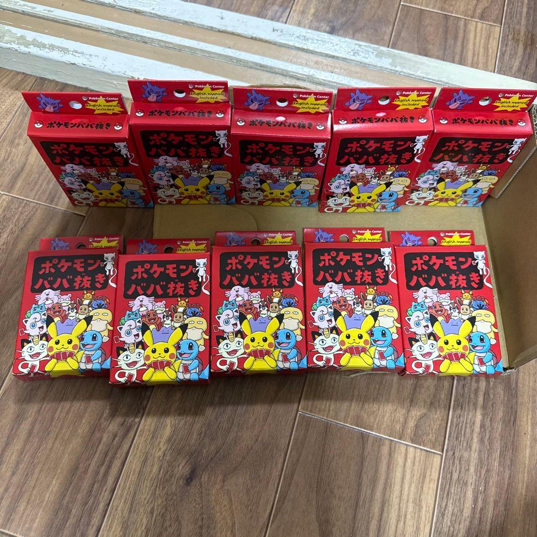 【新品未使用未開封】ポケモンババ抜き　10個セット　ポケモンセンター限定