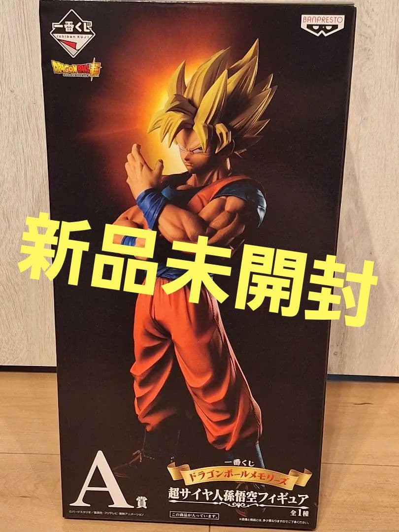 新品未開封 国内正規品 メモリーズ a賞 孫悟空 一番くじ フィギュア