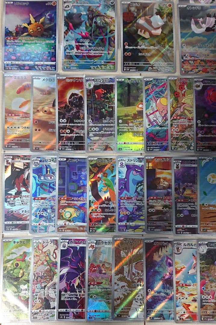 ポケモンカード AR CHR 50枚セット - メルカリ