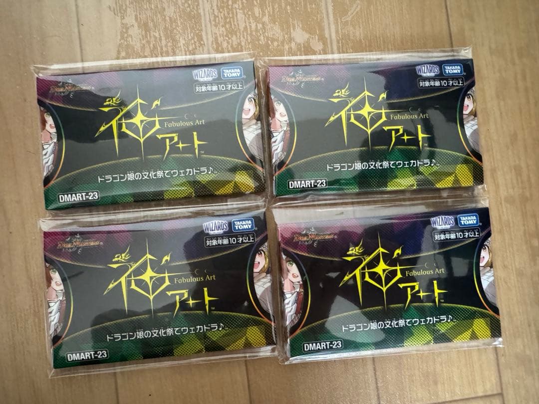 デュエル・マスターズ　神アート　ドラゴン娘の文化祭でウェカドラ　×4個セット DMART-23 デュエルマスターズ TCG 神アート ドラゴン娘の文化祭で