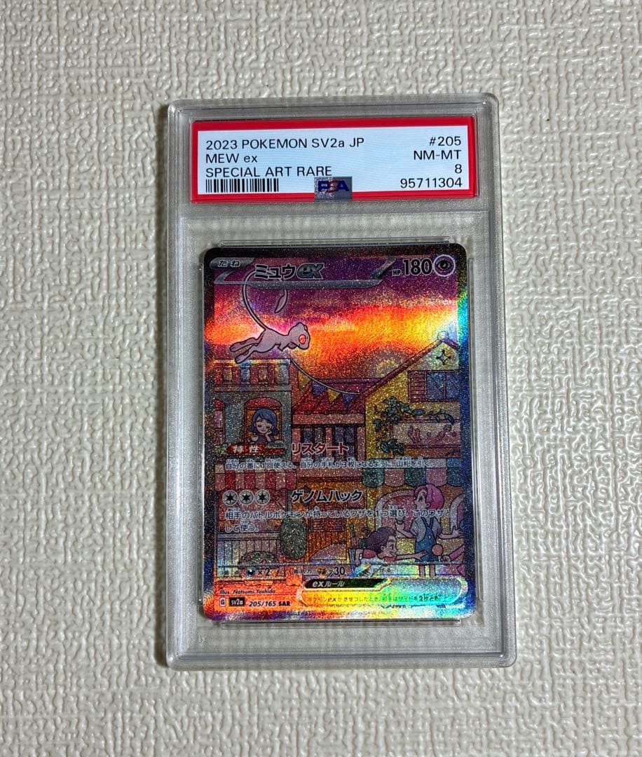 N*】様 ポケモンカード151 ミュウSAR psa8