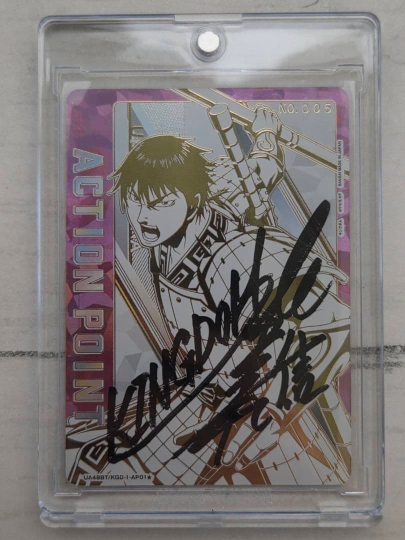 ユニオンアリーナ キングダム アクションポイント シリアル 直筆サイン