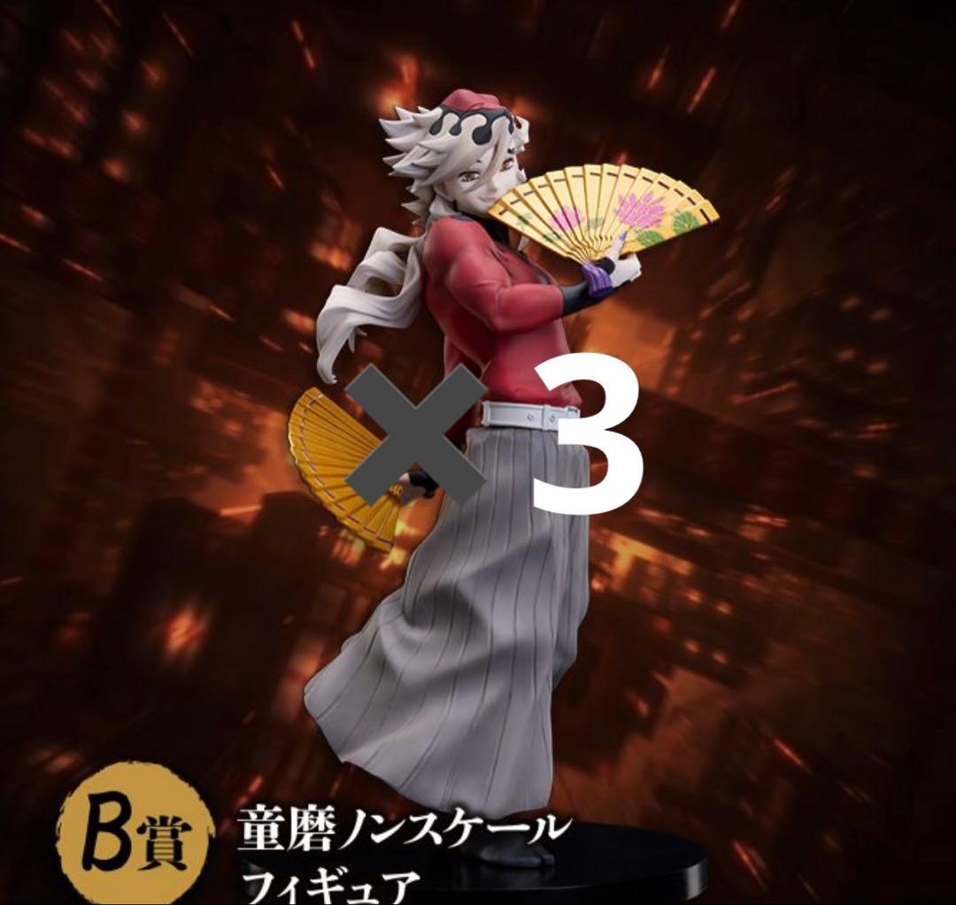 鬼滅の刃 アニプレックスオンラインくじ B賞 童磨 フィギュア
