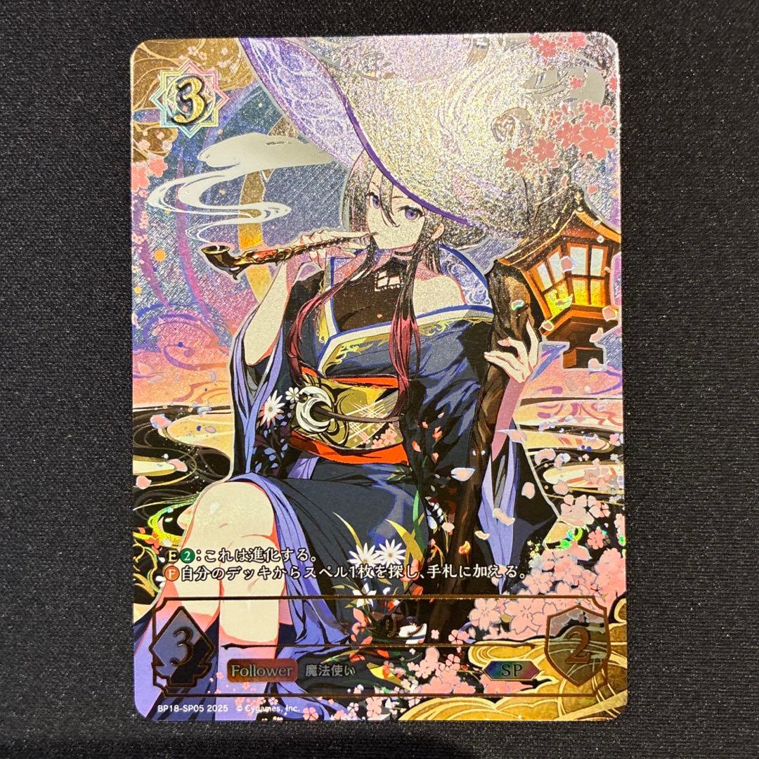 シャドウバース　マーリン　SP 進化前