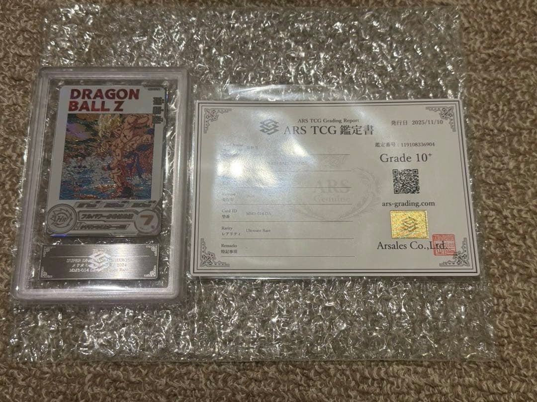 スーパードラゴンボールヒーローズ　孫悟空　MM3-014DA ARS10+ 鑑定