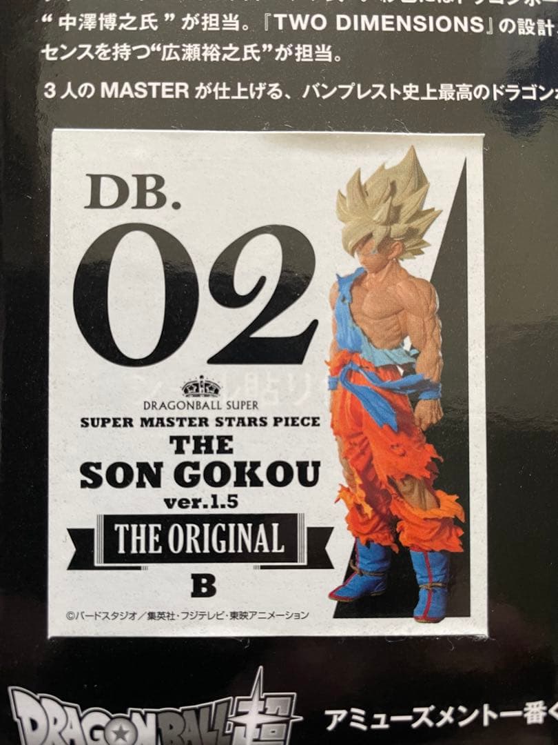 ドラゴンボール フィギュア THE SON GOKOU ver.1.5 ドラゴンボール SMSP THE SON GOKOU ver 1 5 A賞｜Yahoo!フリマ（旧
