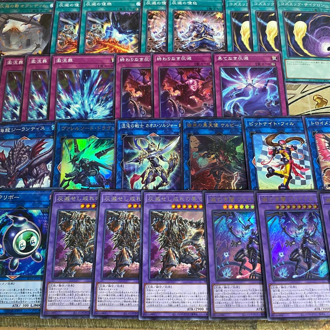 灰滅 デッキ 本格構築済みデッキ 遊戯王 パーツ まとめ売り 滅亡龍