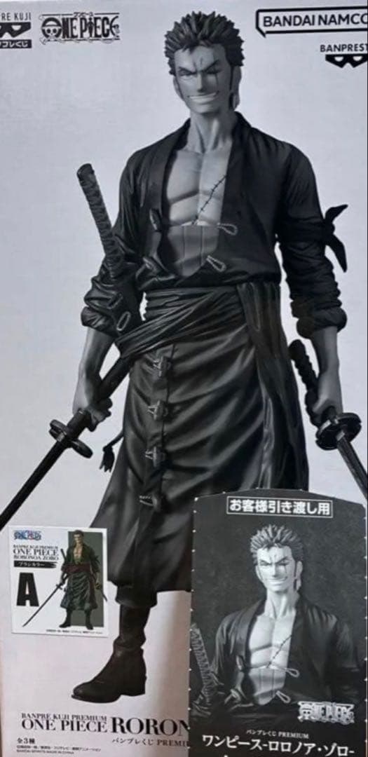 ワンピース ロロノア・ゾロ A賞　ブラシカラー　バンプレくじ　プレミアム