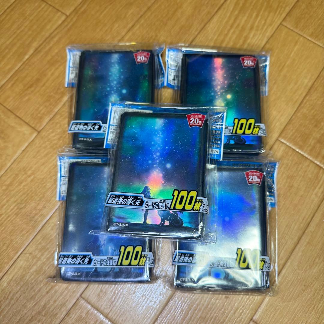 【説明欄・プロフ必読】 遊戯王 星遺物の導く先スリーブ 100枚5個セット